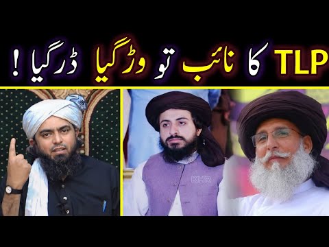 Reply To TLP Peer Zaheer Shah On Minar E Pakistan By Engineer Muhammad Ali Mirza