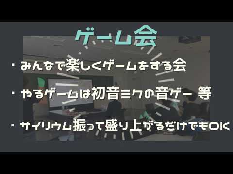 東京電機大学 VOCALOID同好会 紹介PV