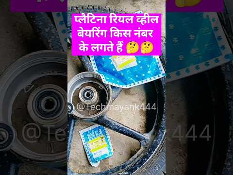 Platina rear wheel bearing number kya he #bearing #platina #bike