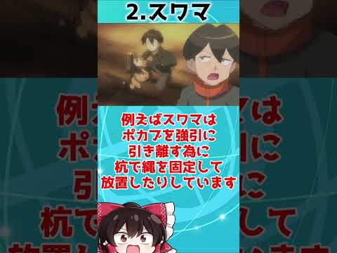 アニポケ25年で嫌われてしまったキャラクター3選‼【ゆっくり解説?】