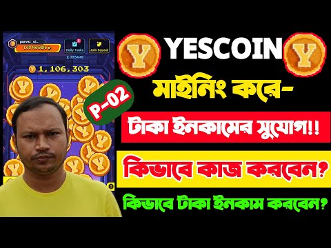 Yescoin থেকে টাকা ইনকাম কিভাবে করবেন।।Yescoin New Crypto Mining Site ll earn Money From Yescoin P-2!