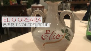 Elio Orsara - Volersi bene (己を愛す)