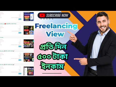 Freelancing View Websites থেকে টাকা ইনকাম করুন | Hasib Tech Bangla | How To Freelancing view 2024