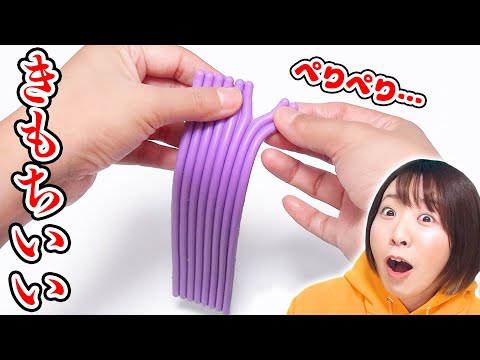 本当にさける！！さけるグミみたいなスクイーズがペリペリで超気持ちいい…【音フェチ ASMRもあるよ】