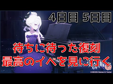 【ブルーアーカイブ】外伝イベントやる　アニメじゃ何もわからん　俺はゲーム世界へ行くぞ#EX43