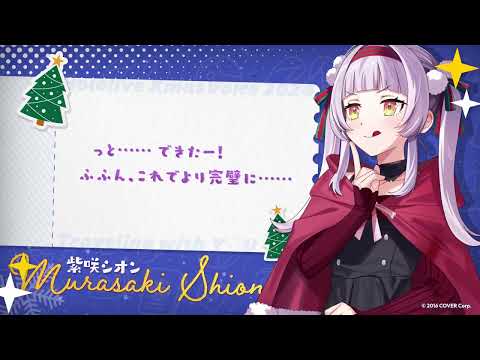 🎄商品情報🎄#ホロライブクリスマスボイス2024 が販売開始🎅