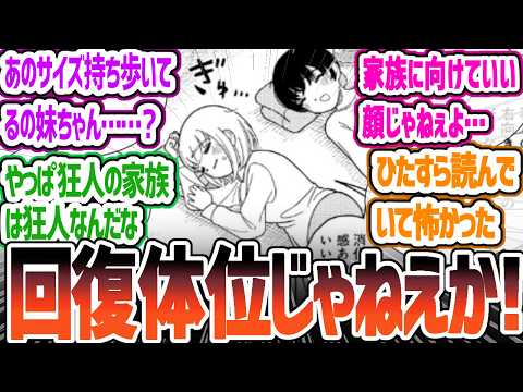 【もちづきさん 第7話】もちづきさんの妹登場！この姉にしてこの妹あり…　それ回復体位じゃねえか！　ドカ食いダイスキ！ もちづきさん 7話 感想・反応集