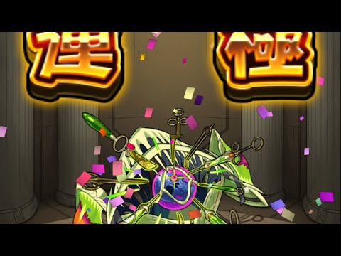 【艾克摩 アイクモ 運極達成🍀】虎杖秒王4連發！【怪物彈珠】【モンスト】