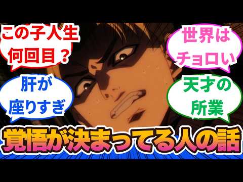 【チ。 ―地球の運動について】寿命の長さよりも大切なものとは何か？ラファウ感情で全て捨てれるのすげぇよ1話から3話に対するネットの反応集＆感想【2024秋アニメ】#ち。＃怪獣　#サカナクション