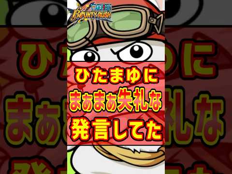 【ひたまゆ】盛り上がりに紛れてひたまゆ。に失礼なことを言うここなす。【バウンティラッシュ】#shorts