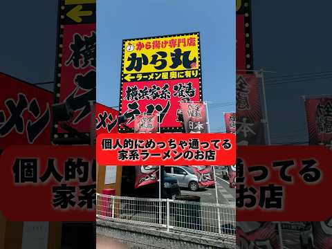 コスパ良すぎて月に一度は必ずいく家系ラーメンのお店【鶴乃家】#もんげーライダー