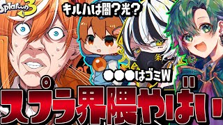 【無理ゲー】5秒で全滅する”特殊ビッグラン”が異次元すぎる件！【キルハ/さぁーもん/一条レイ/宮城玲】【スプラトゥーン3/サーモンラン】