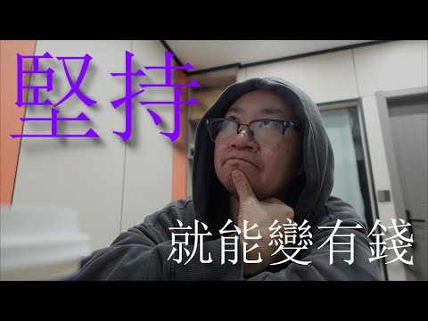 有什麼小習慣堅持就能變有錢 | MaWho