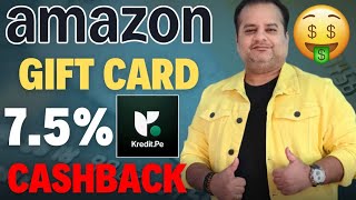 Amazon Gift Card 7.5% Cashback Offer 🔥Biggest Cashback Loot Offer | Kreditpe Credit Card