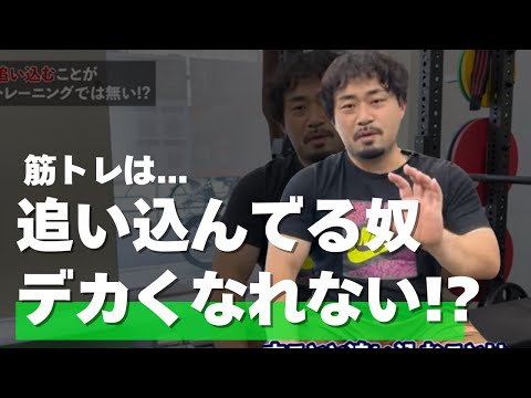 筋トレで追い込むのはあり？なし？