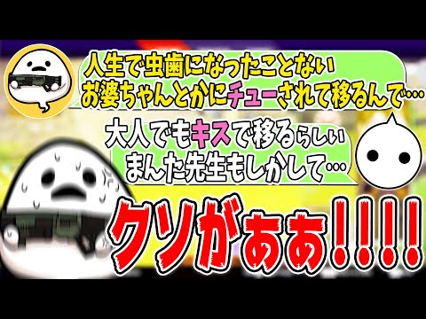 虫歯の話しから自爆してしまいやさぐれるまんた先生と虫歯マウントをとるNIRU【切り抜き/CRカップ/カスタム】