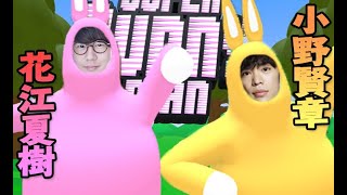 【Super Bunny Man Gameplay #1】2 Japanese voice actors on a rampage in a rabbit game!