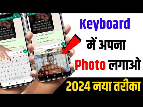 Keyboard Par Photo Kaise Lagaye | apne keyboard par photo kaise lagaye