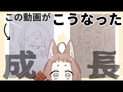 【比較動画】〇年前に描いたバレンタインの動画リメイクしたが、ど？