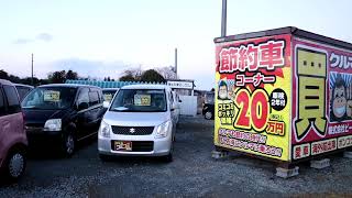 【田舎の中古車屋】小さな中古車販売店のYouTubeチャンネル・福島県相馬市発‼ピースチャンネル