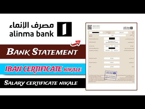 Alinma bank statements kaise nikale | alinma bank iban letter | alinma bank salary certificate