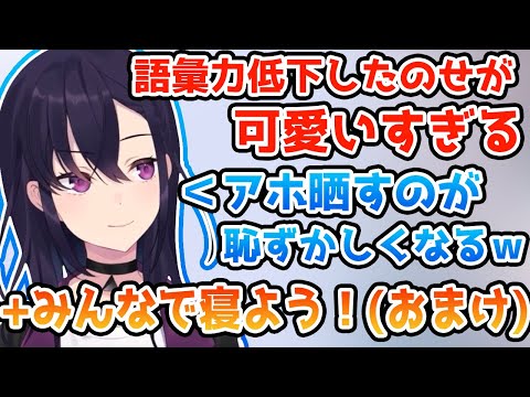 【ガチマジ】語彙力が低下してしまった一ノ瀬うるはが可愛すぎる＋おまけ【ぶいすぽっ #切り抜き 】