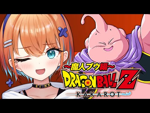 #8【ドラゴンボール Z KAKAROT】ミリしら完全初見！人生初のドラゴンボールZカカロット！！！【天吹サン / #ミクスト】