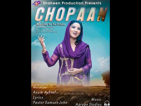 New Geet ''Chopaan'' ll Anum Ashraf ll Oct, 2020 (Official Video)