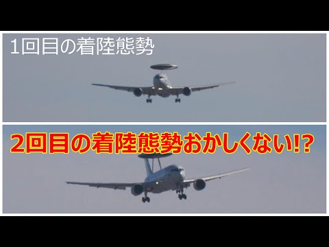 E -767 AWACSが2回目の着陸態勢で機首を凄く横向きにして降りて来た。　小牧基地