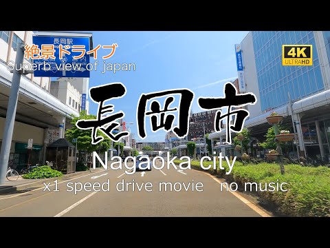 絶景ドライブ　長岡市を走る　Superb view　Drive in japan. Nagaoka city.