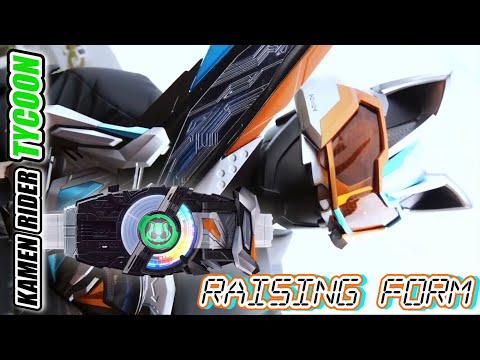 仮面ライダータイクーン レイジングフォーム 変身音　kamen rider tycoon raising form henshin sound hq