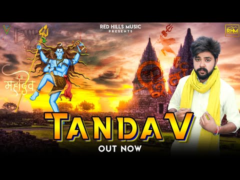 Tandav | VK Majra | Dak Kawad Dj Song 2020 | New Shiv Bhole Bhajan 2020