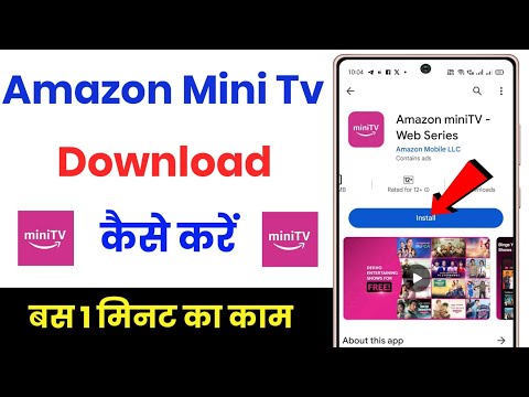 amazon mini tv app download kaise kare !! amazon mini tv app download