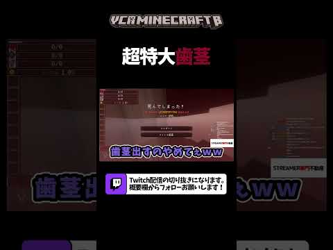 歯茎出して速攻で消し飛ぶLEON代表#マインクラフト#紫宮るな#VCR#Minecraft