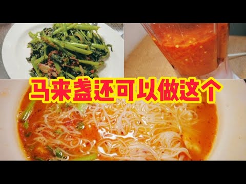 马来盏辣椒不只是炒马来风光 - 鸿图酒楼 Ipoh Old Town