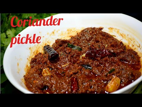 Coriander pickle recipe | కొత్తిమీర నిల్వ పచ్చడి కి ఈ టిప్స్ పాటిస్తే చాలా రోజులు నిల్వ ఉంటుంది