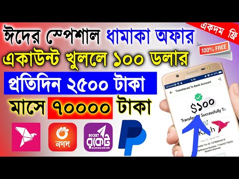 online income bd payment bkash 2023, online jobs at home, online earning 2023 new online income site