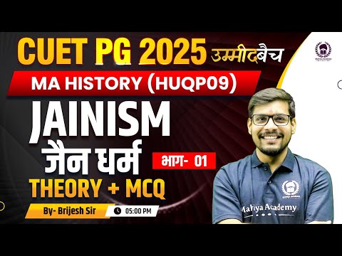 CUET PG 2025 MA History | Jainism (जैन धर्म) Part 01 Theory + MCQ | UMMEED Batch | Brijesh Sir