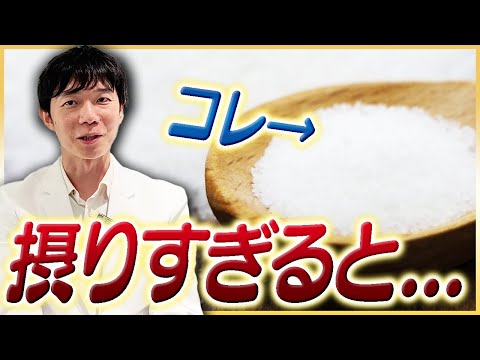 絶対量を減らせ！人口甘味料は身体に悪影響を与える！？