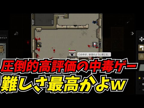 圧倒的高評価の神ゲーの高難度に苦戦するインディゲーム発掘TVｗｗｗ