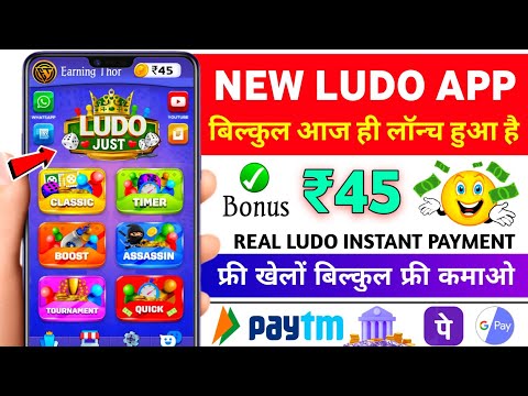 New Ludo Earning App Without Investment | New Ludo Earning App Today | Best Ludo Earning App