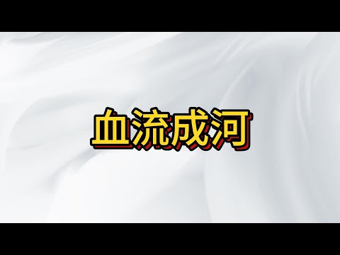 台股多空交戰 隔岸觀火 , 上下波動劇烈 誰會勝出? 大選後說好的樂觀行情去哪了?