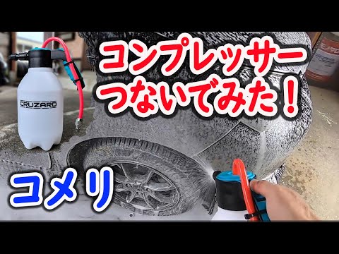 コメリのフォームガンを改造してみた　 ３Dプリンターでパーツ製作