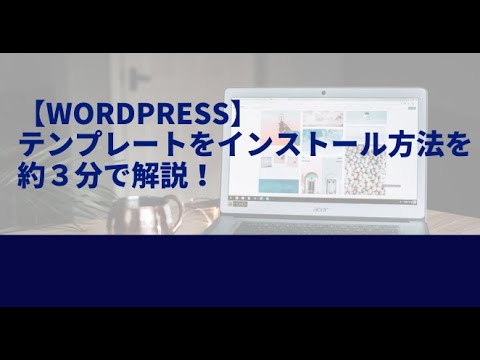 Wordpress必須のSEO対策に！All in One SEO Packの設定方法を解説！