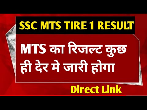 SSC MTS RESULT 2022 | SSC MTS RESULT 2022 DATE | SSC MTS RESULT 2022 LATEST NEWS TODAY | #sscmts2022