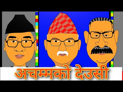 ONLINE TIHAR | Nepali cartoon