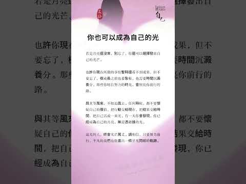 「月亮」~陳慧嫻好聽的粵語歌曲#人生感悟#情感文案#自媒體#短影音行銷#網路行銷#全網贏銷#佳興成長營#智慧立體#Line名片#超極名片#靈芝咖啡#Chatgpt#AI數字人#AI複製人#AI人工智慧