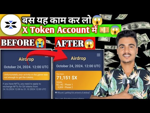 X Empire AirDrop || बस यह काम करलो😱 || X Token Account में 😱💵 || X Empire Listing date