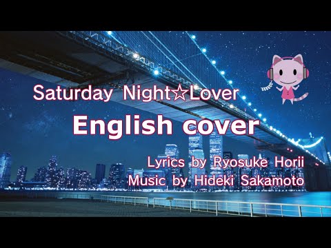 Yakuza 3 karaoke: Saturday Night Lover (English cover)