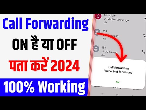 Call Forwarding on hai kaise pata kare | call forwarding kaise pata kare